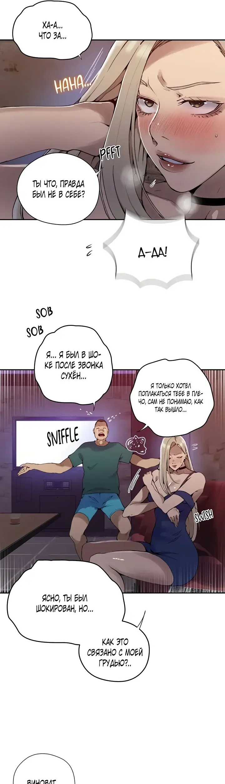 Страница 14