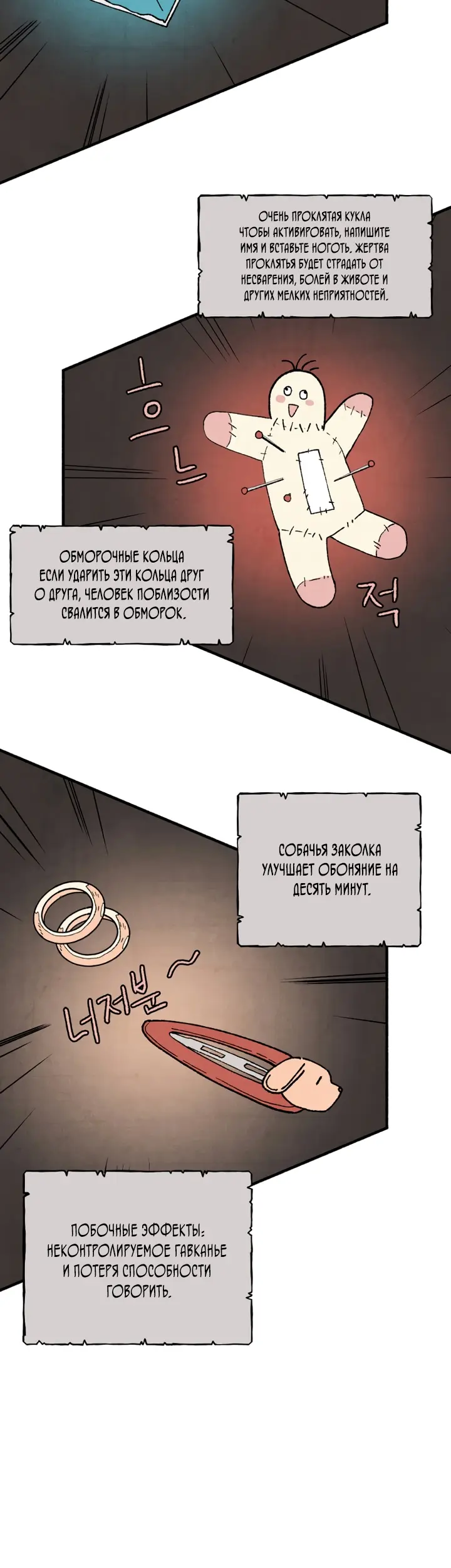Страница 26