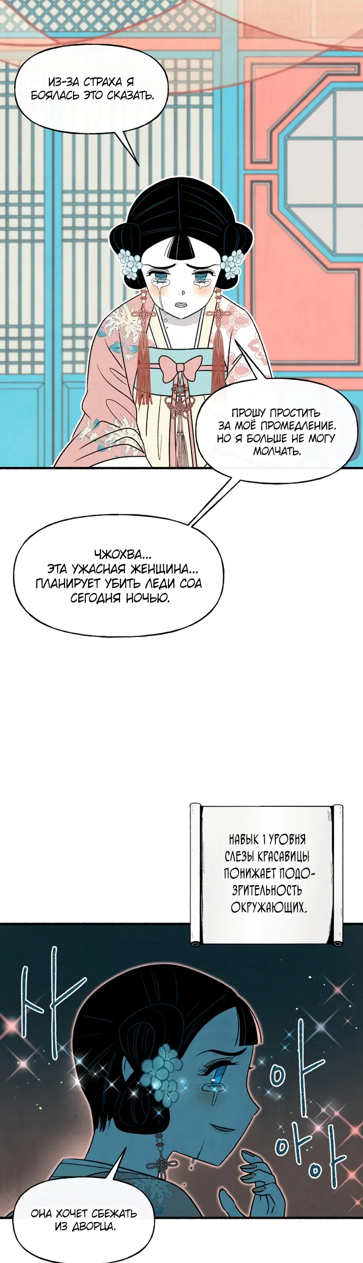 Страница 36