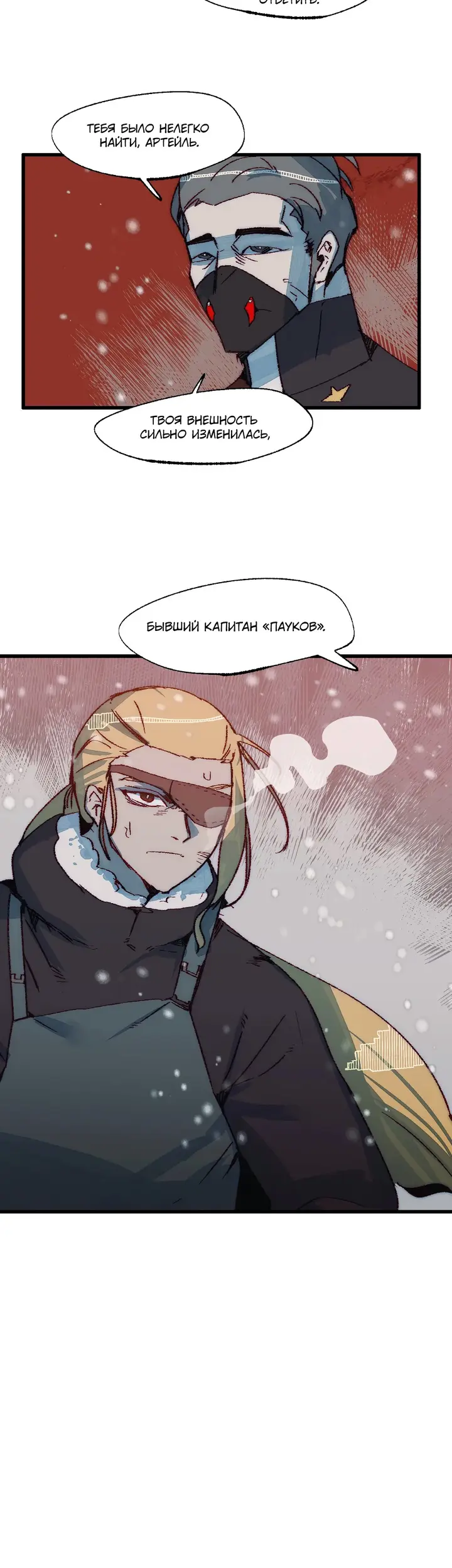 Страница 38