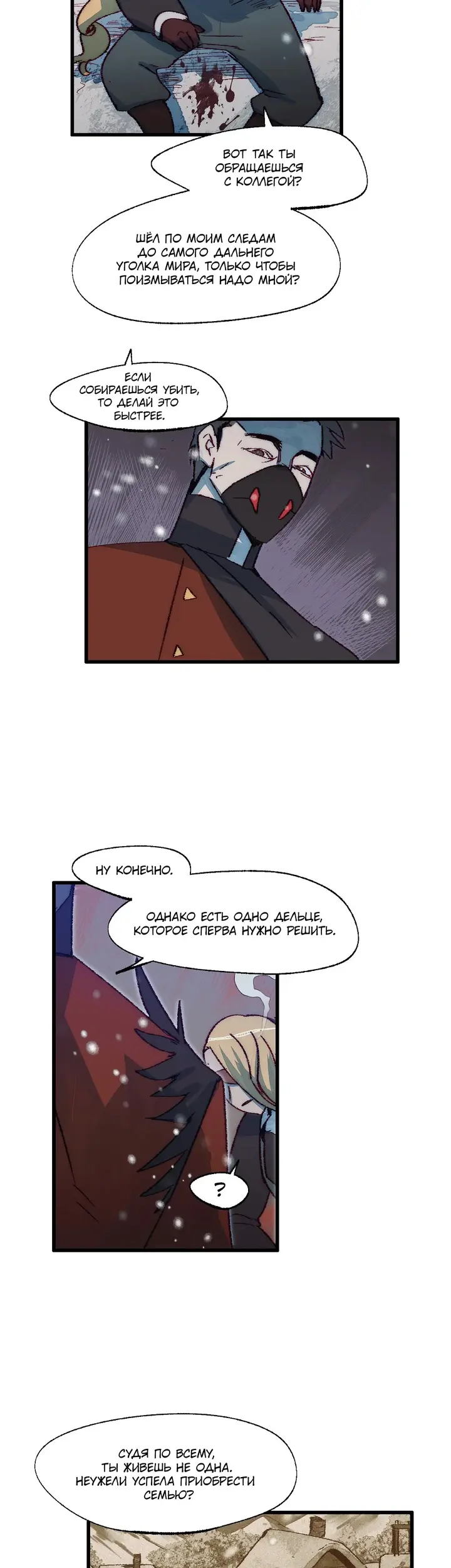 Страница 5