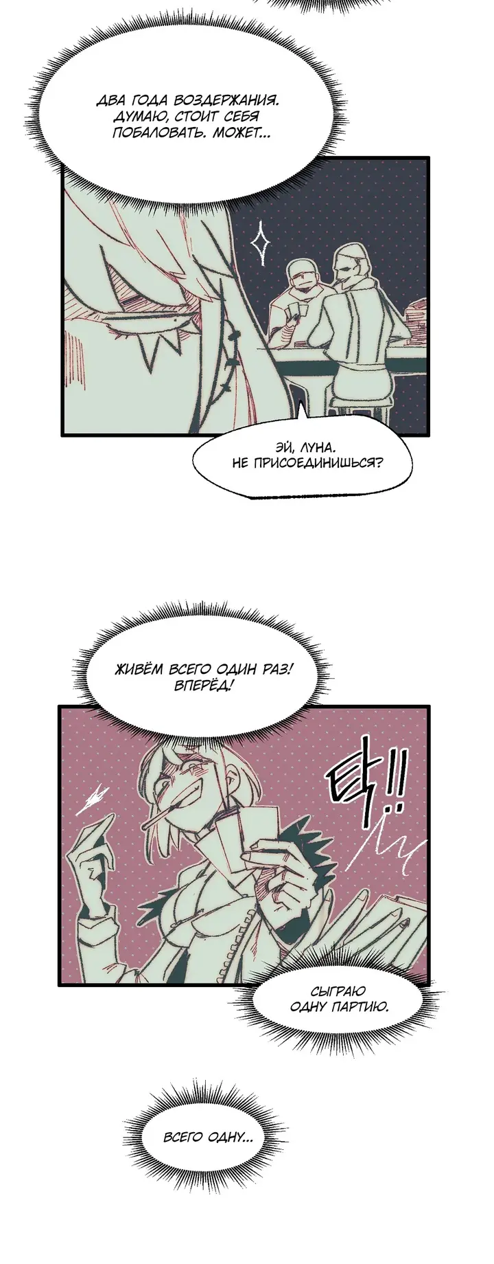 Страница 8