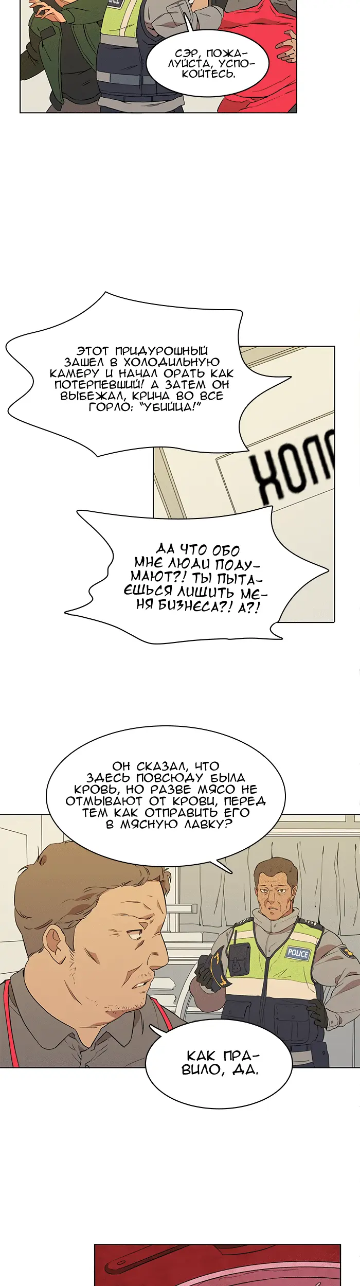 Страница 31