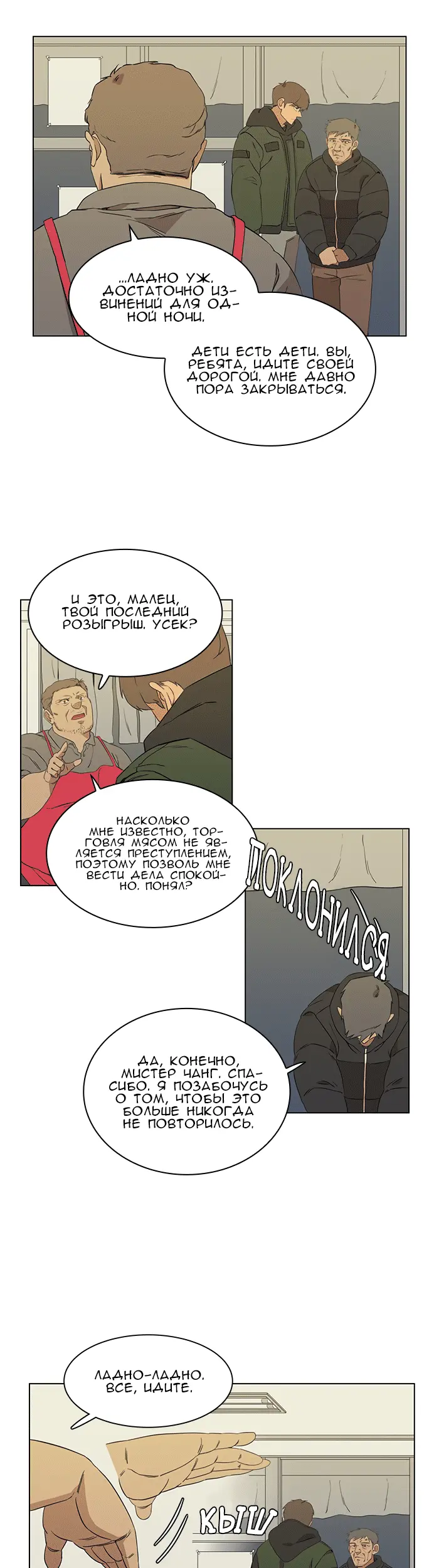 Страница 8