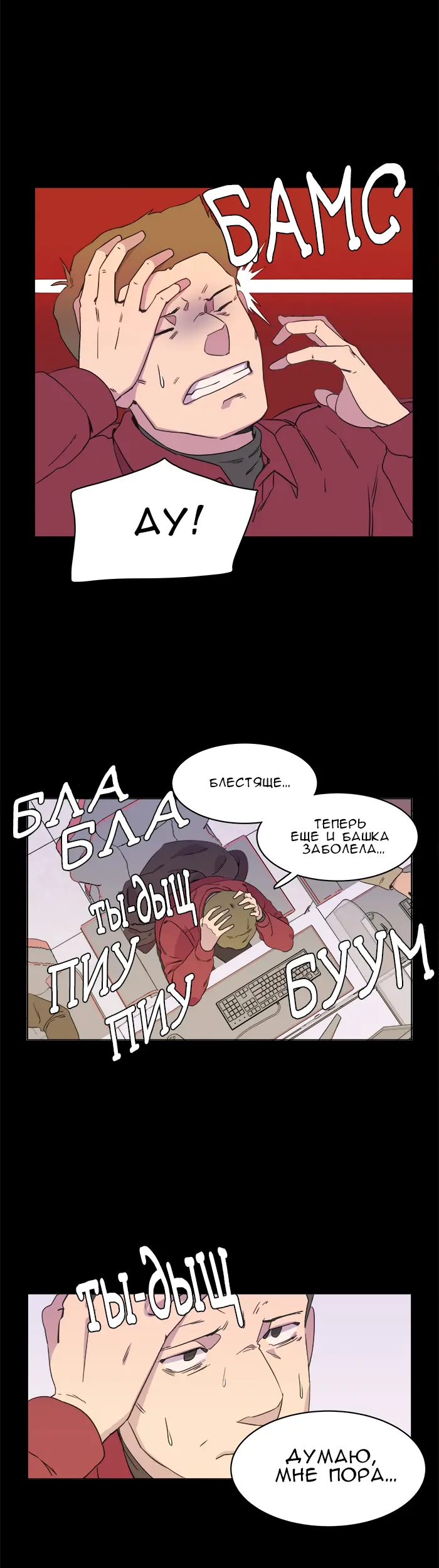 Страница 3