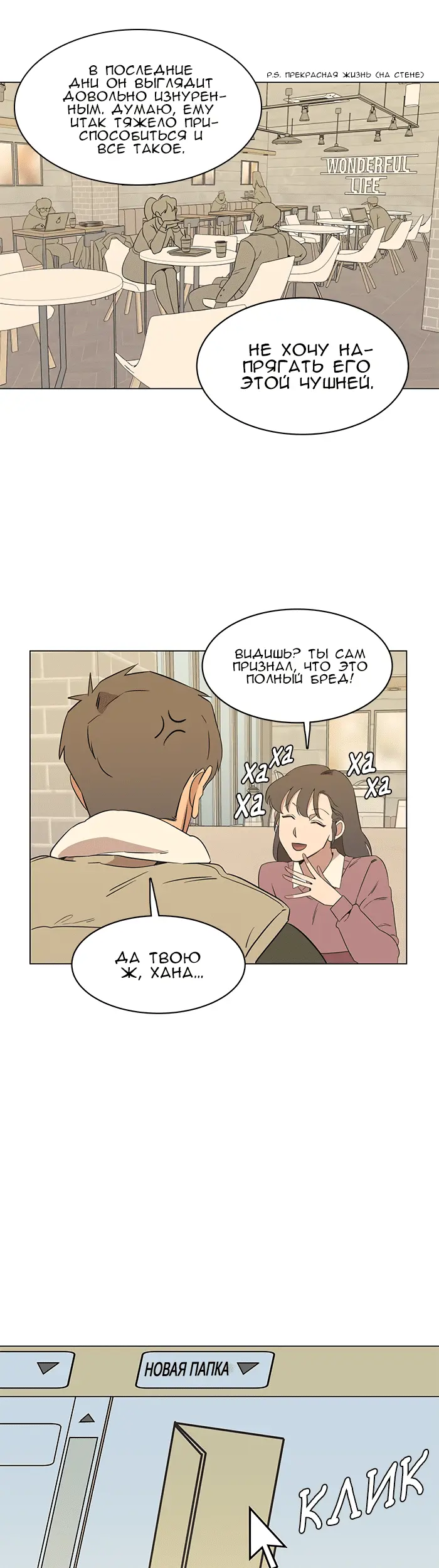 Страница 21