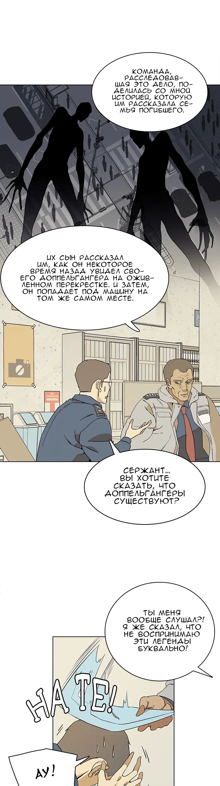 Страница 10