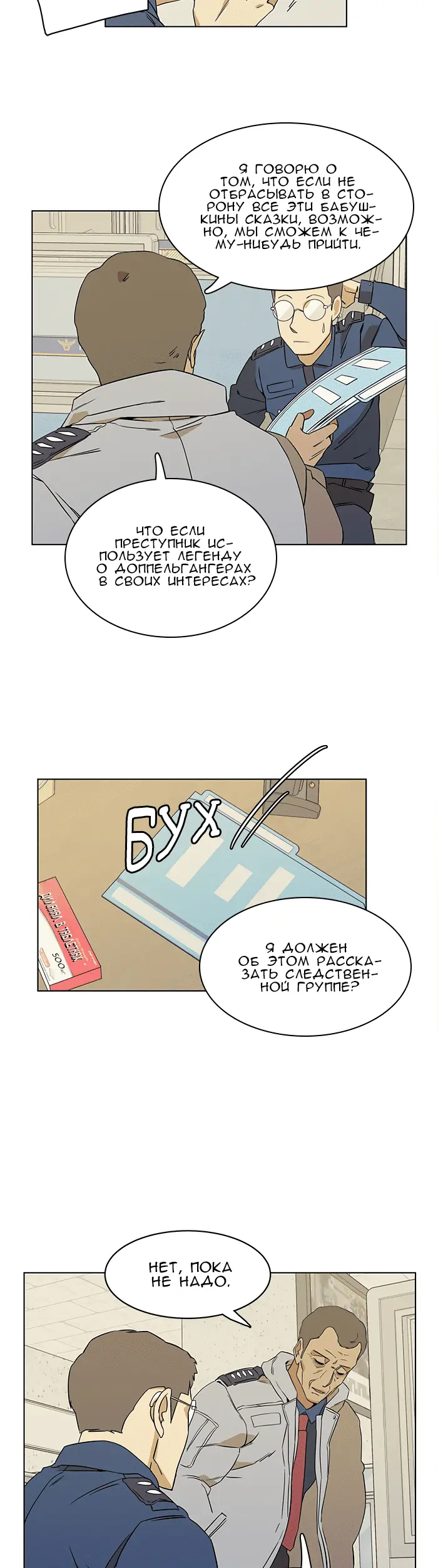 Страница 11