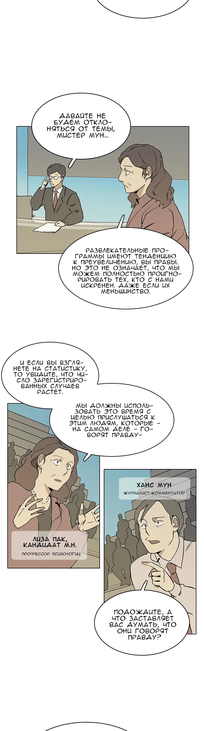 Страница 18
