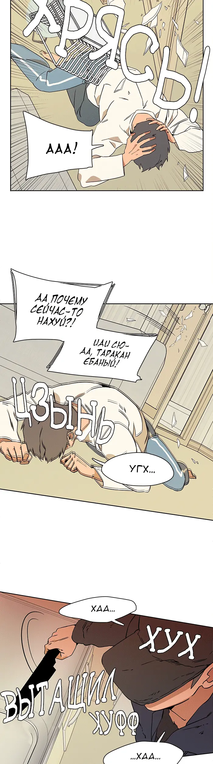 Страница 11