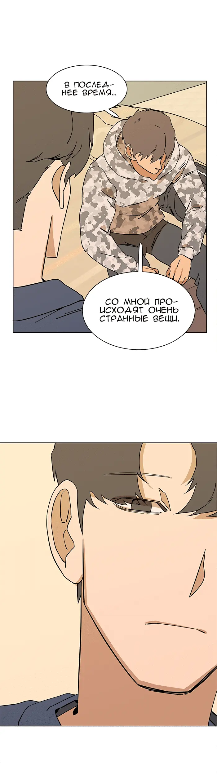 Страница 38