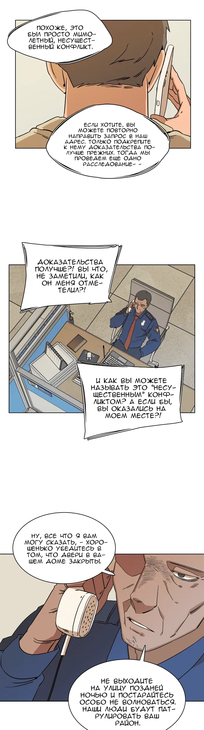 Страница 3