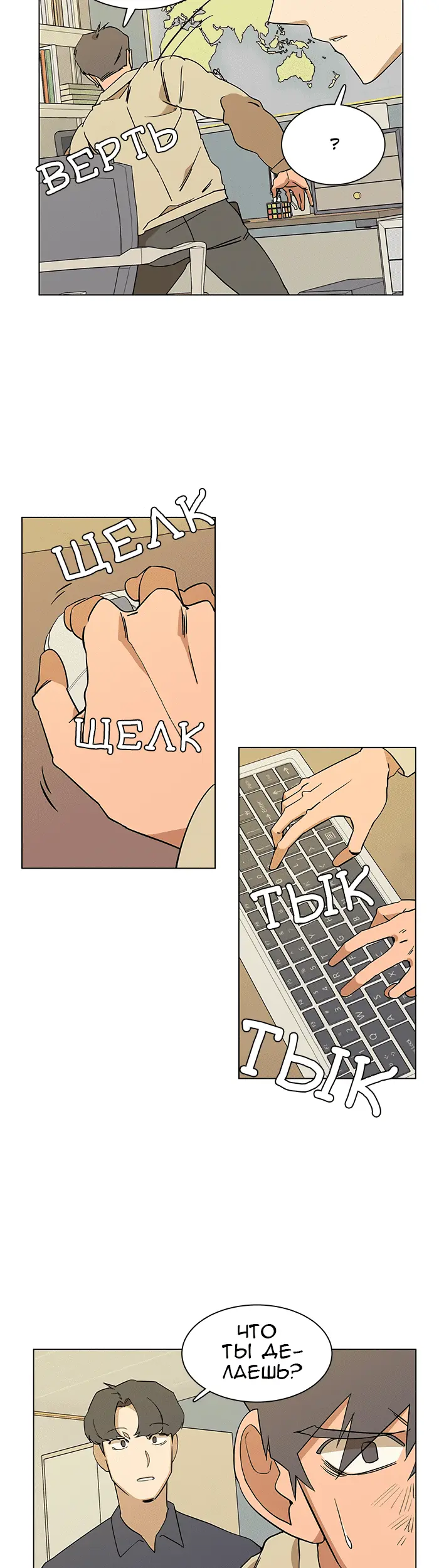 Страница 10
