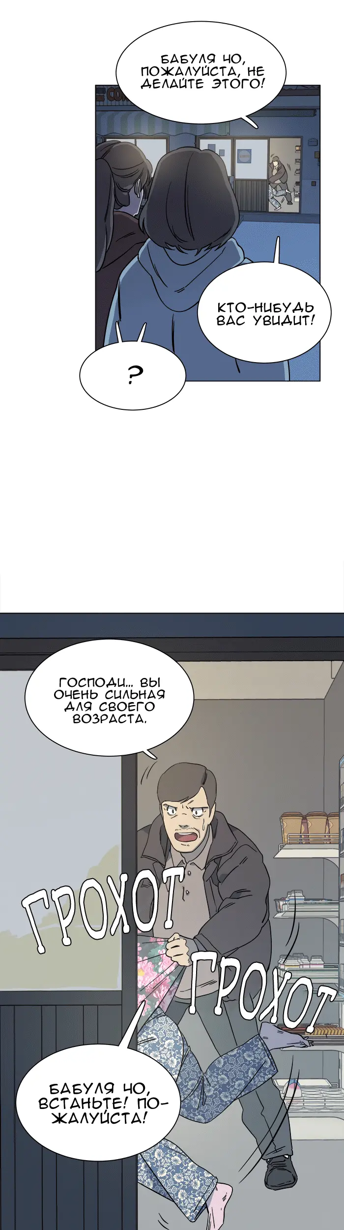 Страница 6