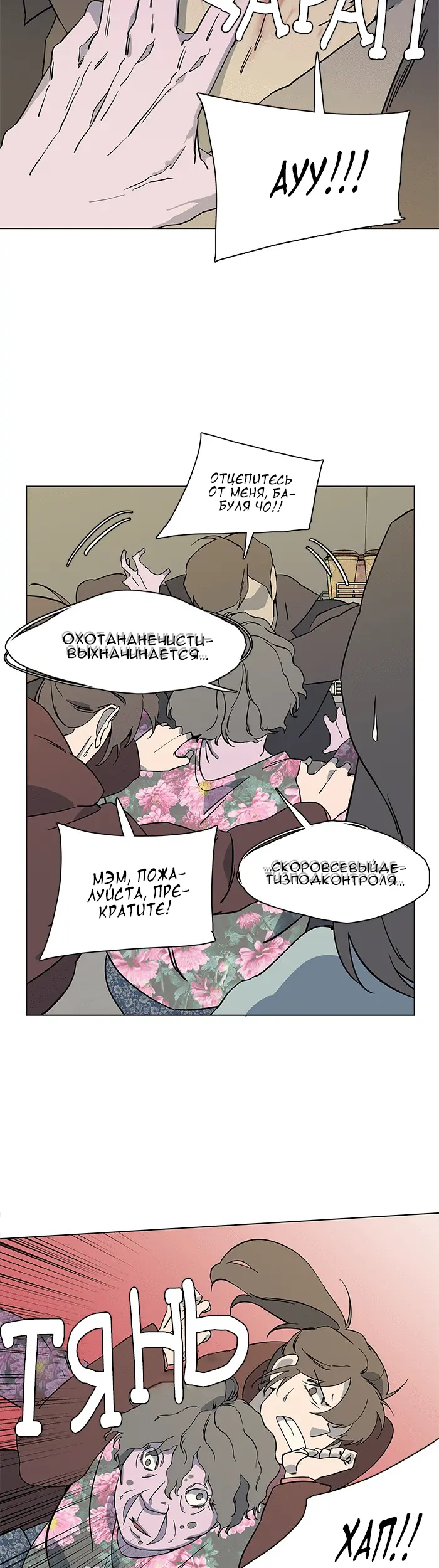 Страница 12