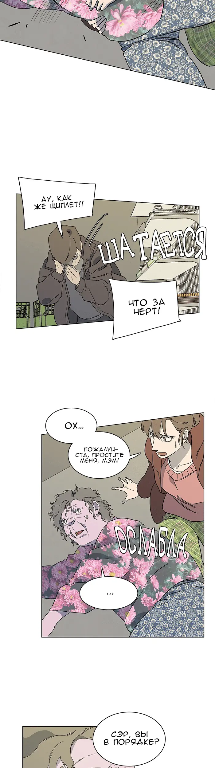 Страница 14