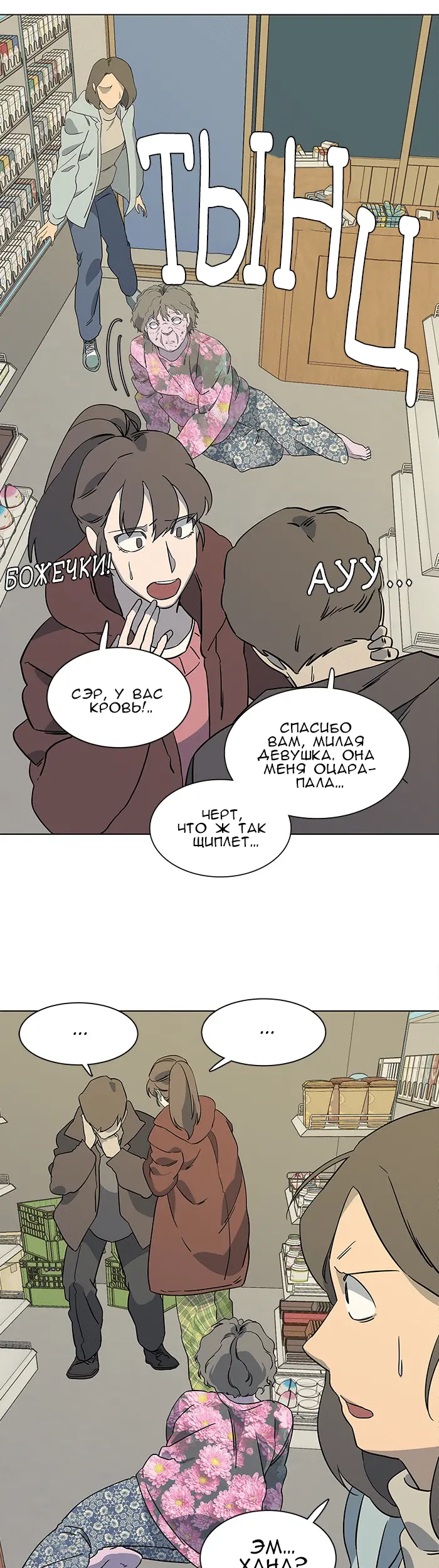 Страница 16