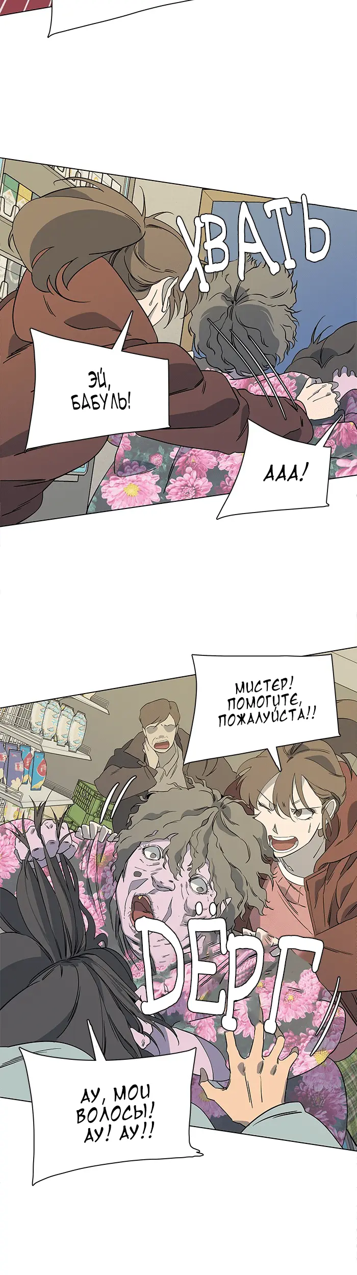 Страница 19