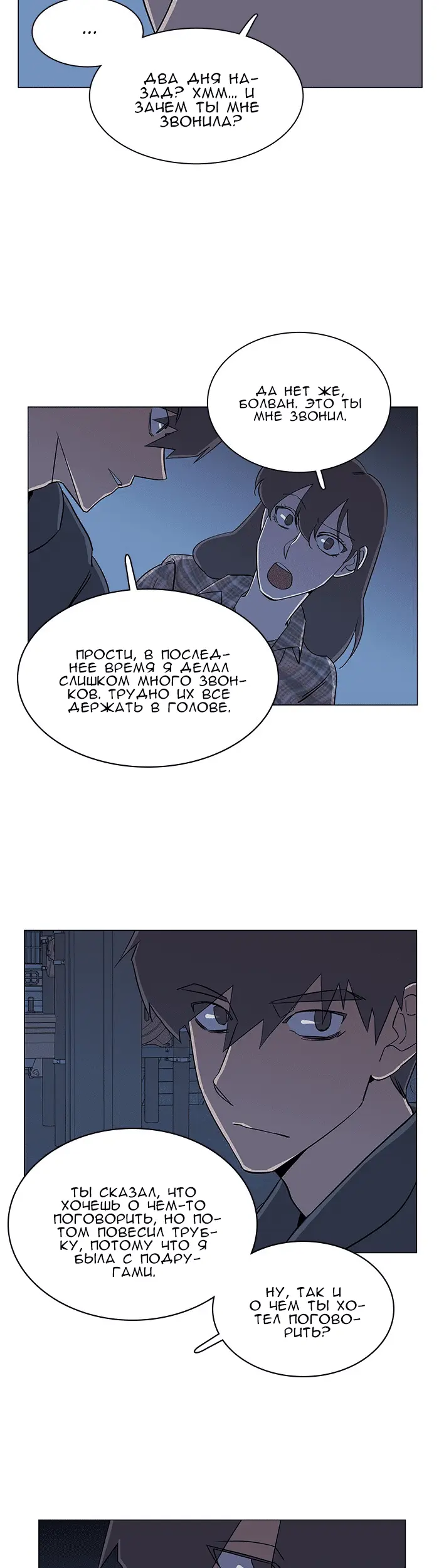 Страница 11