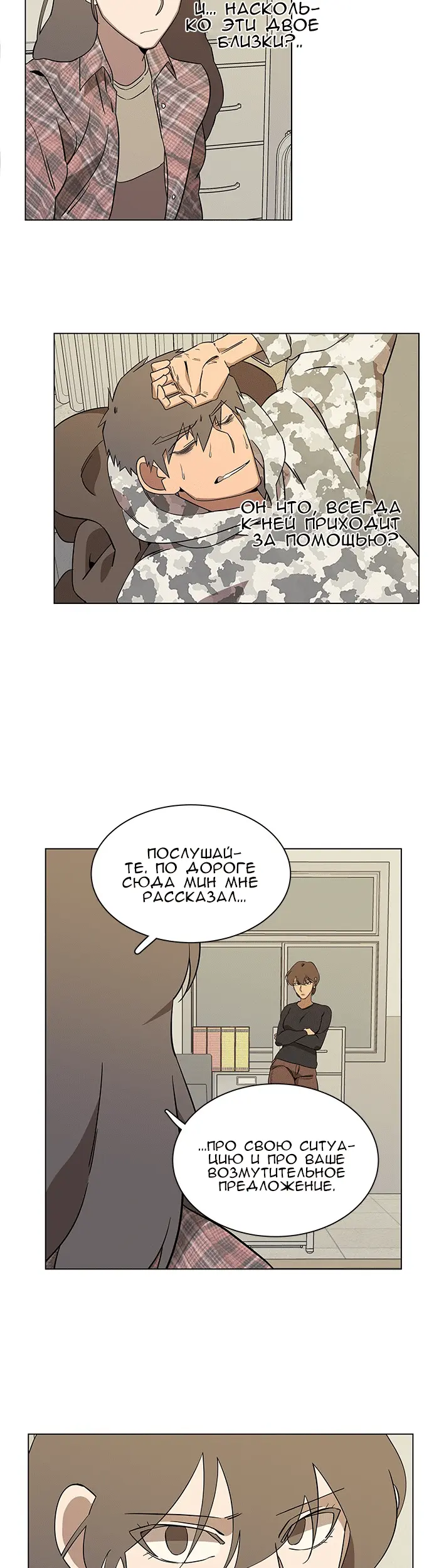 Страница 12