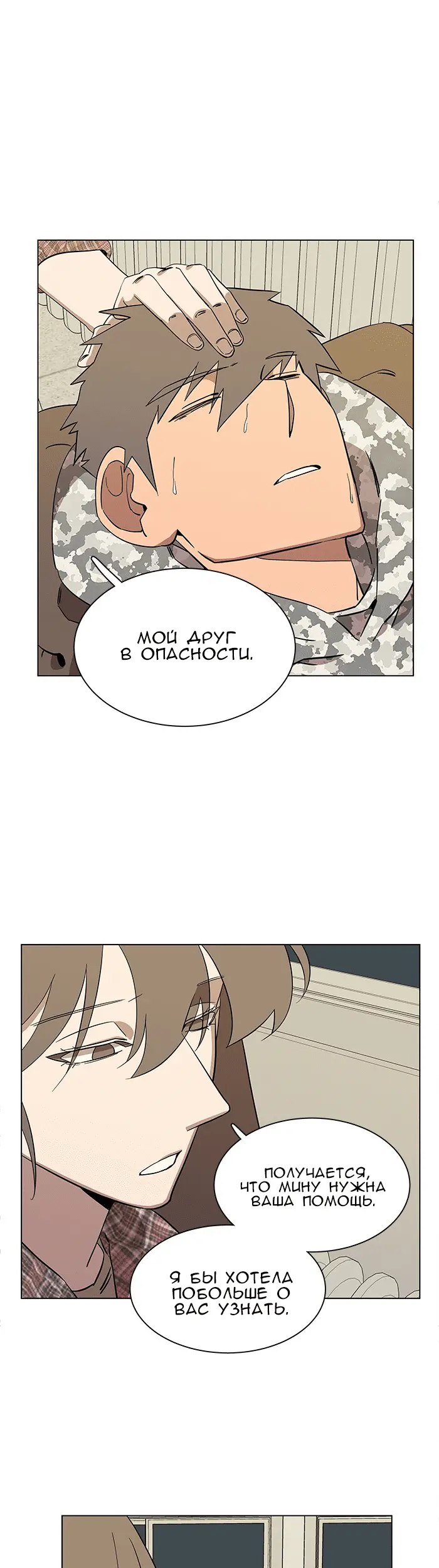 Страница 16