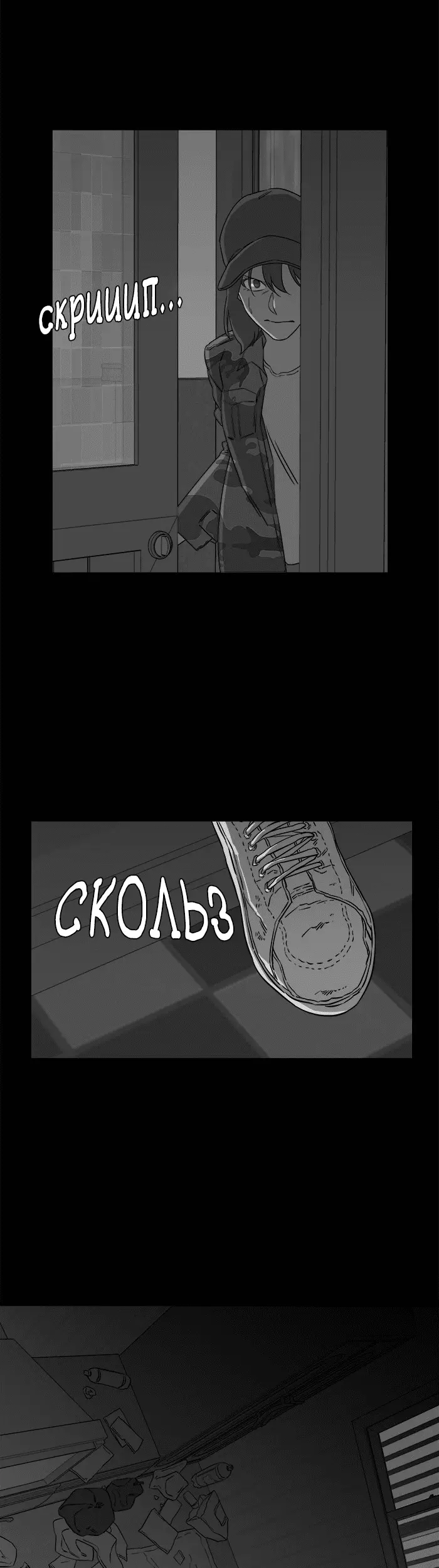 Страница 7