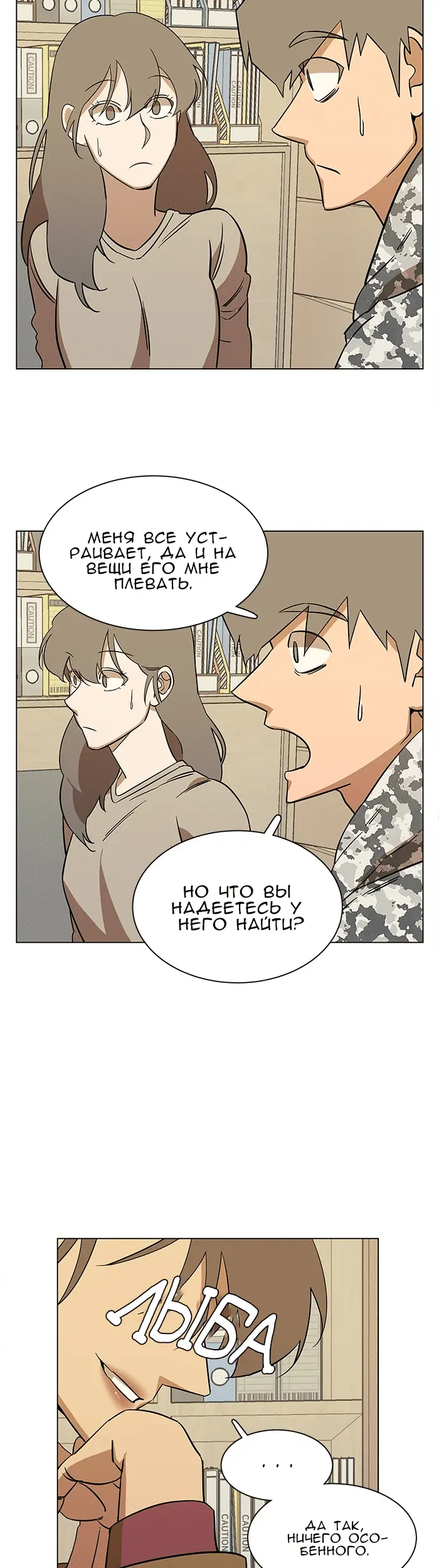 Страница 33