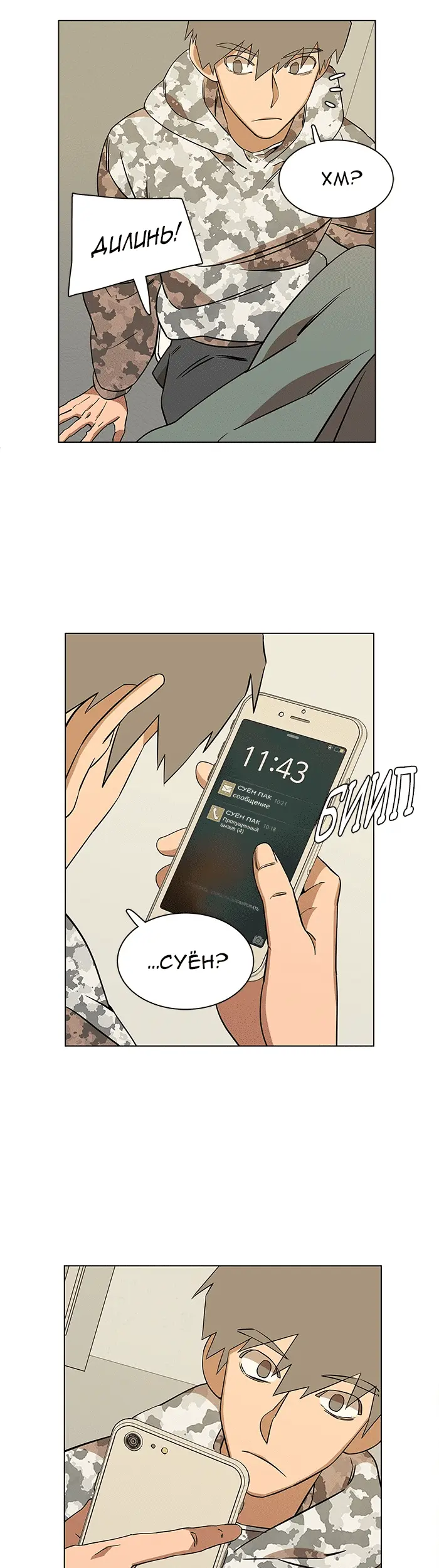 Страница 35