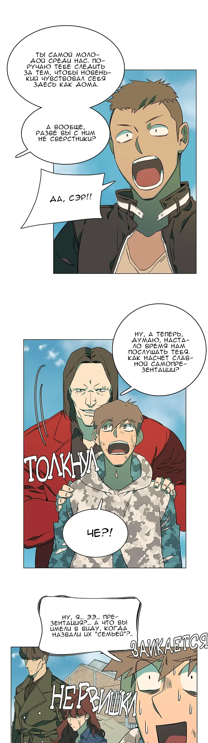 Страница 11