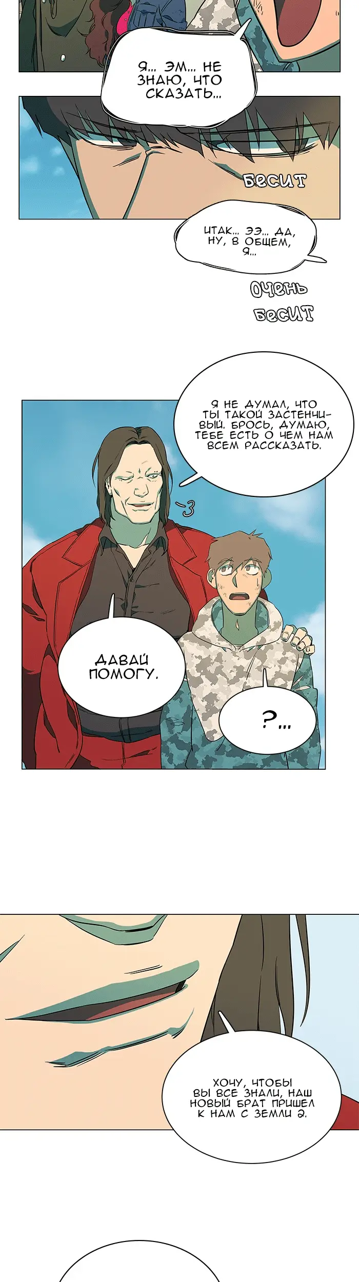 Страница 12