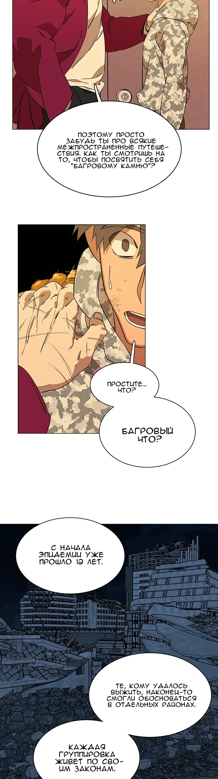 Страница 48