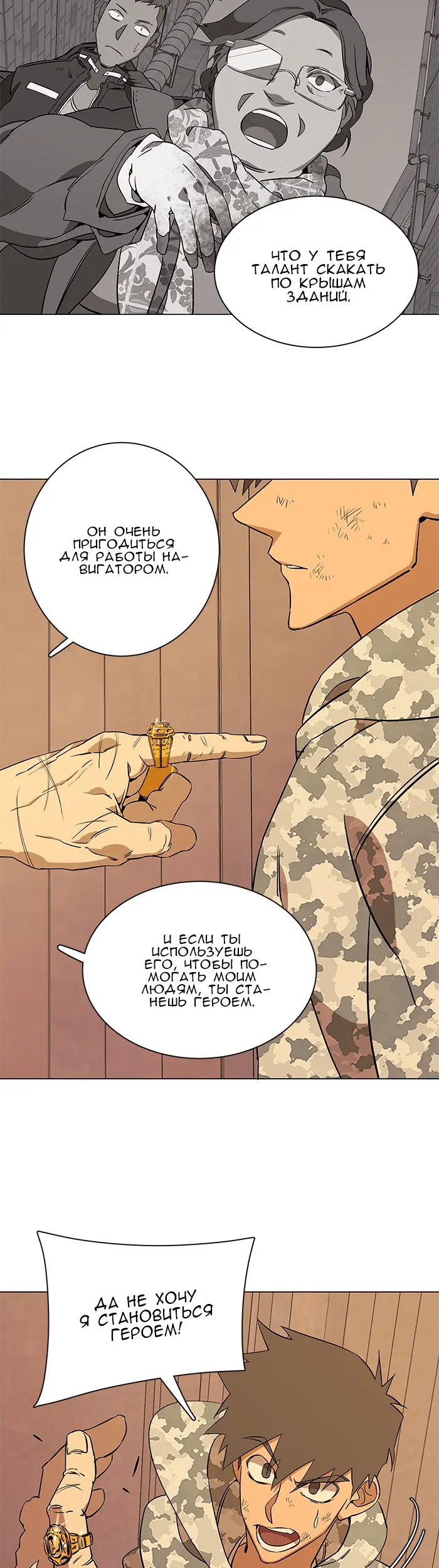 Страница 51