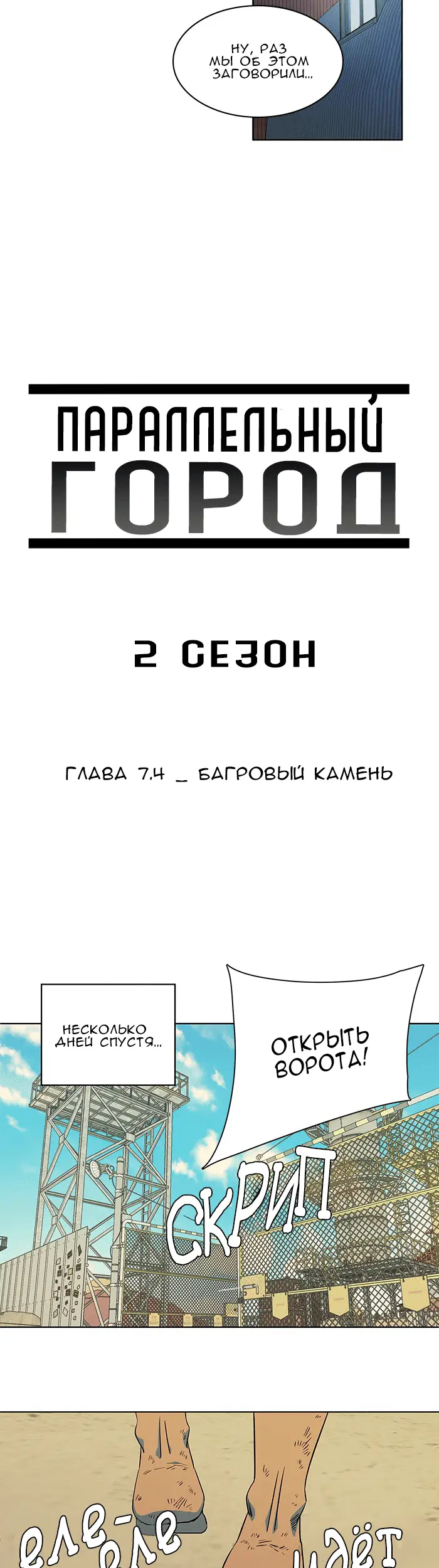 Страница 14