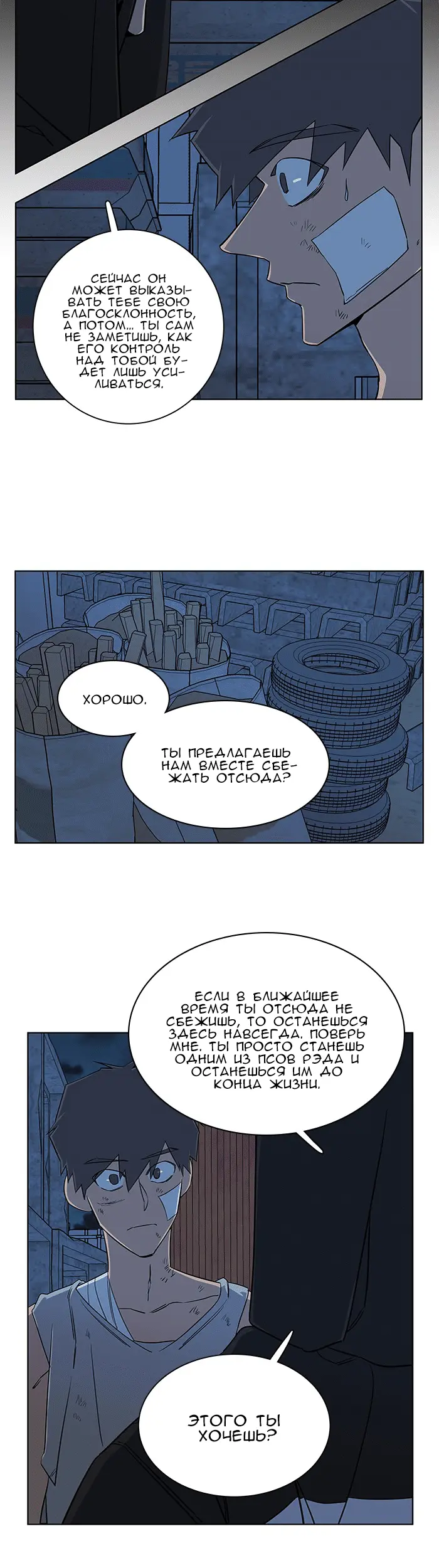 Страница 6