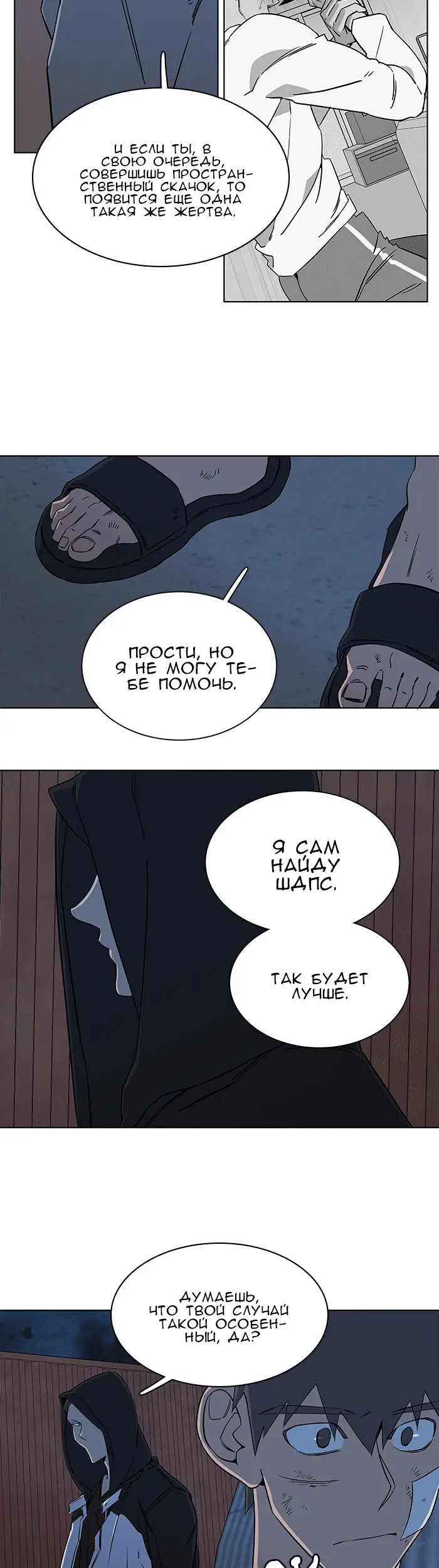 Страница 19