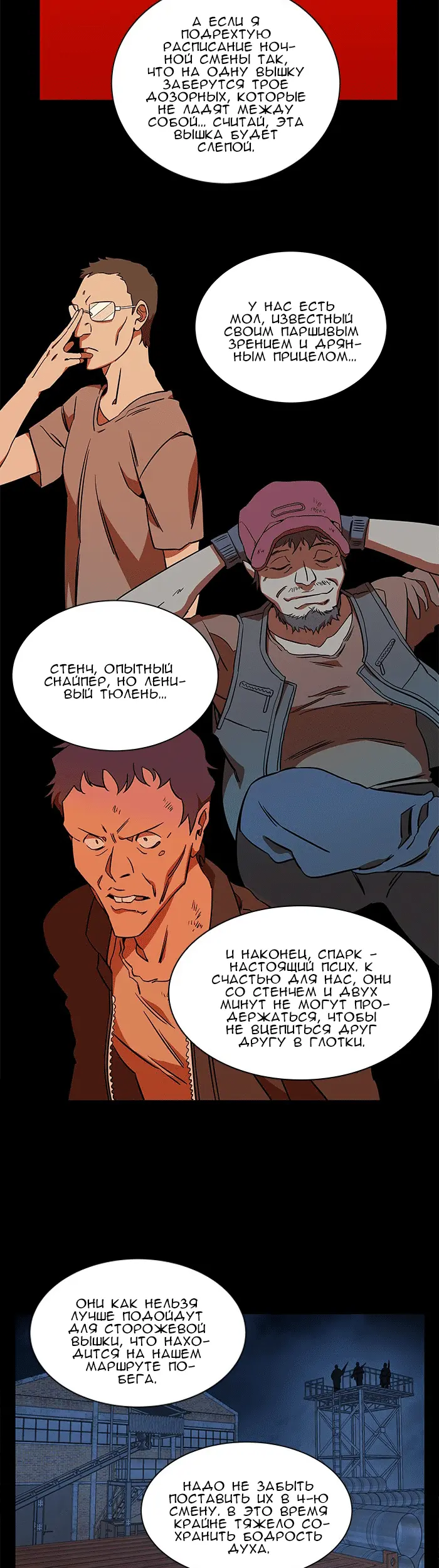 Страница 7