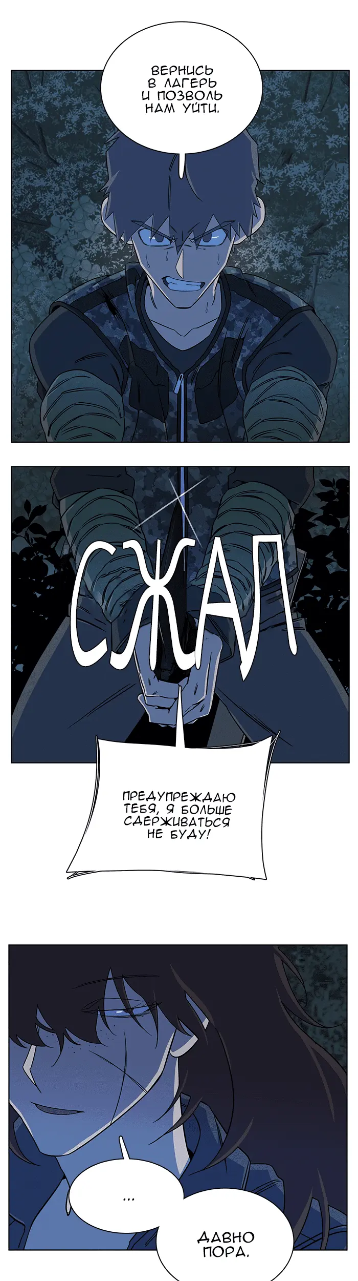Страница 25