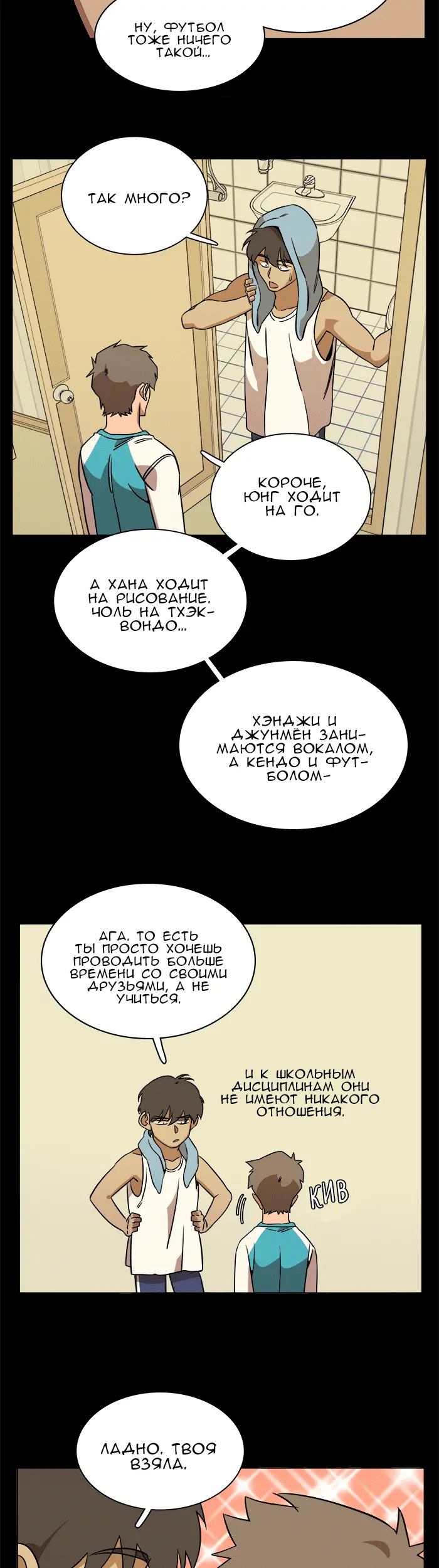 Страница 18