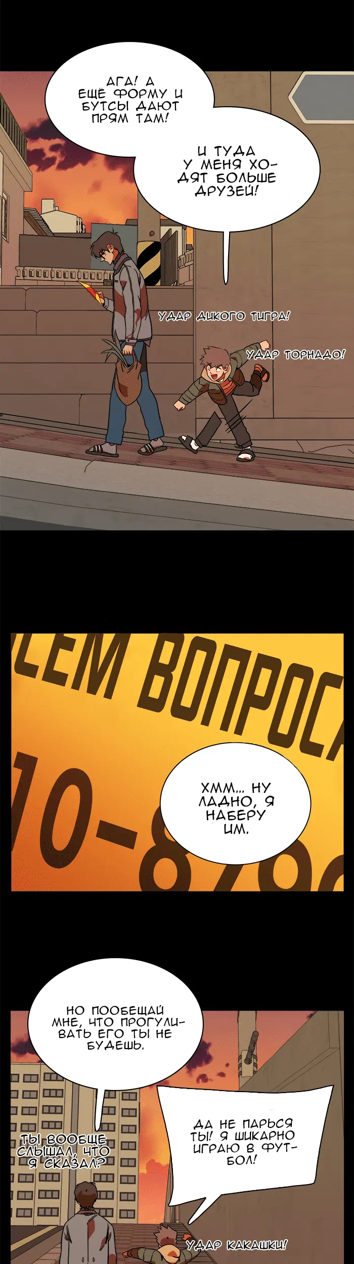 Страница 21
