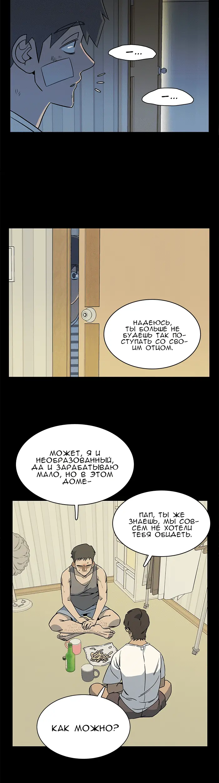 Страница 31