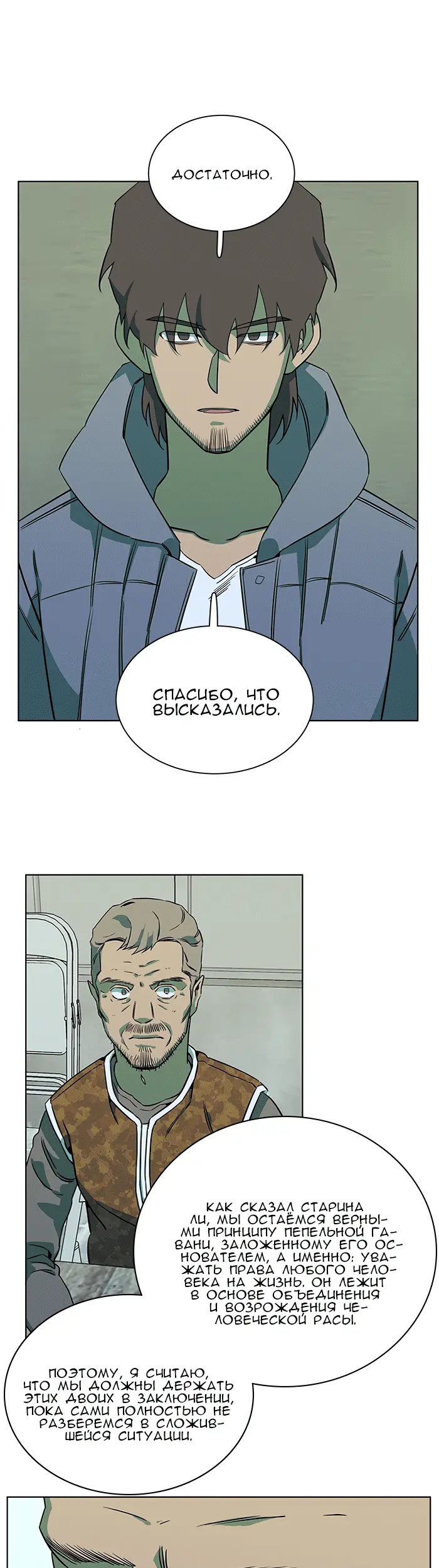 Страница 32