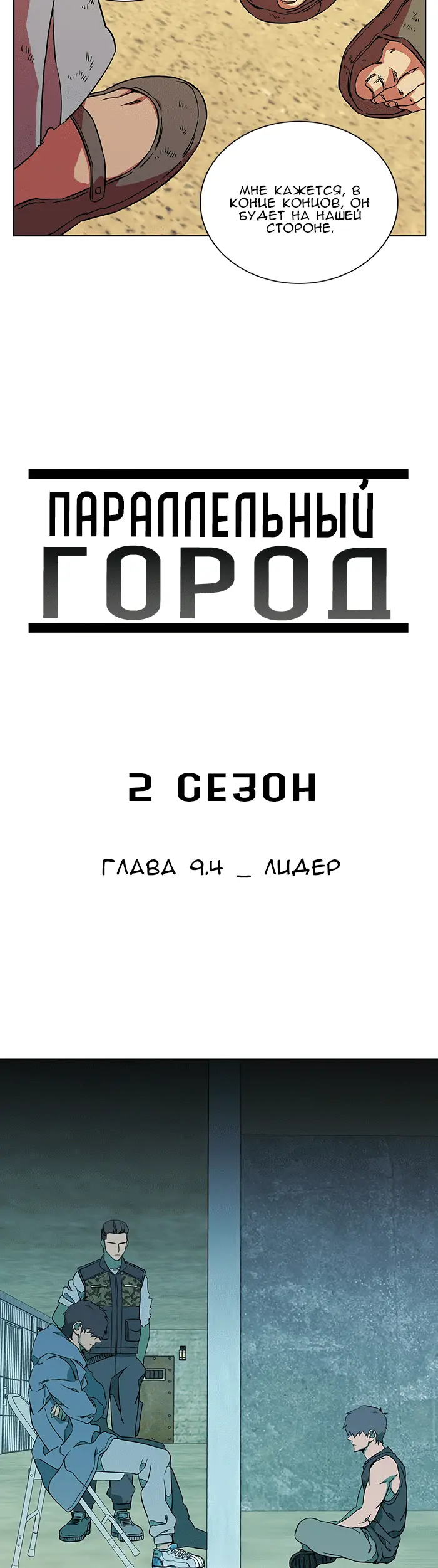 Страница 4