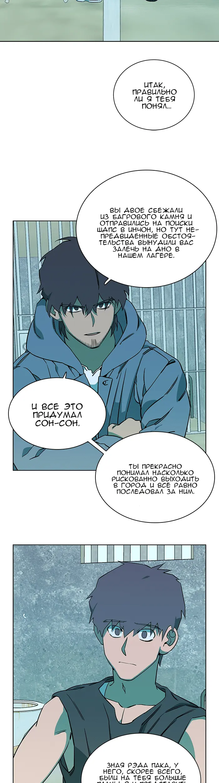 Страница 5