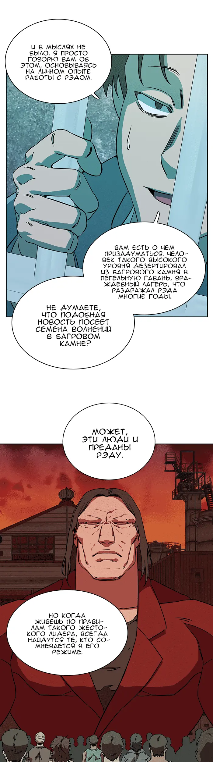 Страница 16