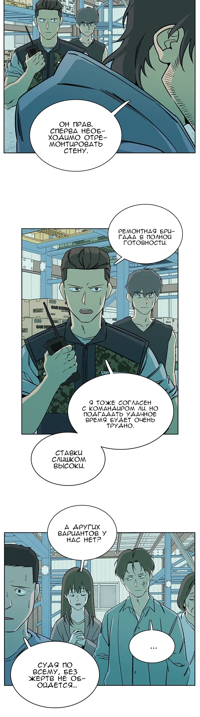 Страница 12