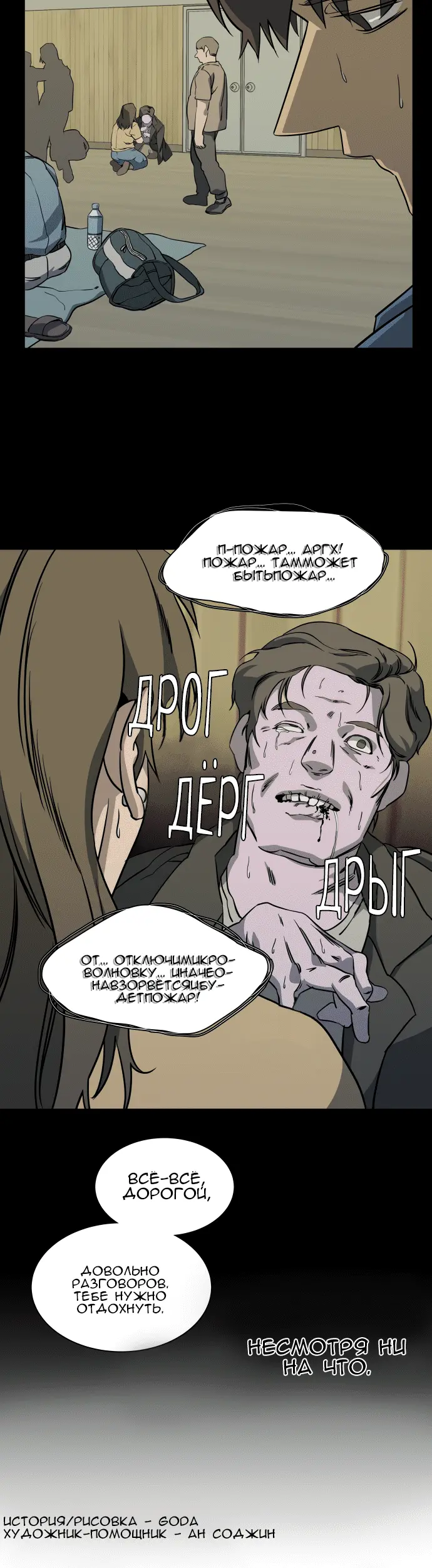 Страница 36