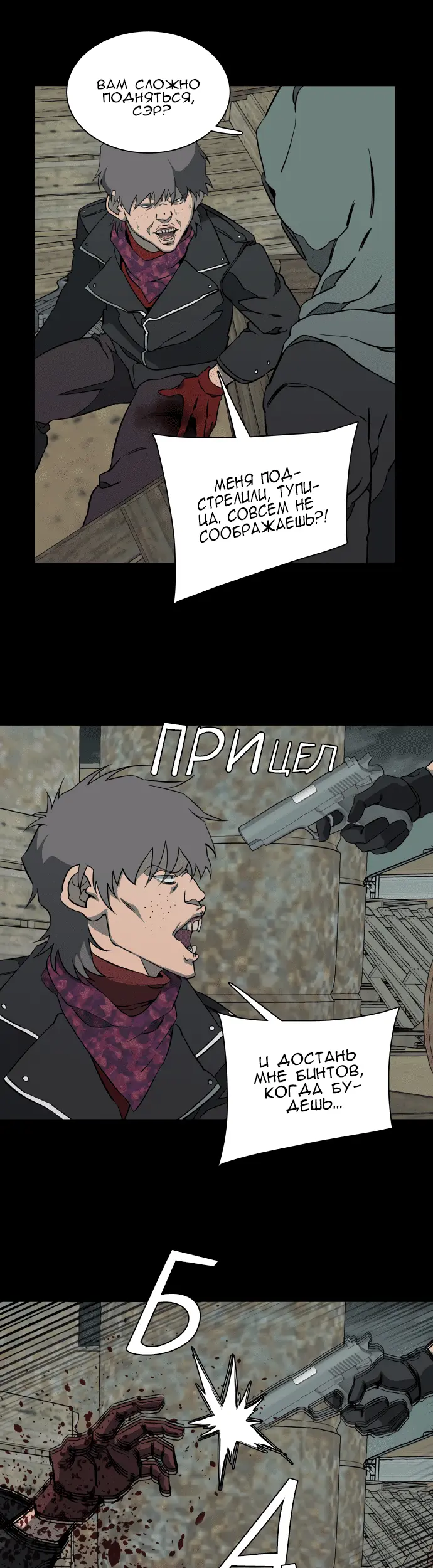 Страница 10