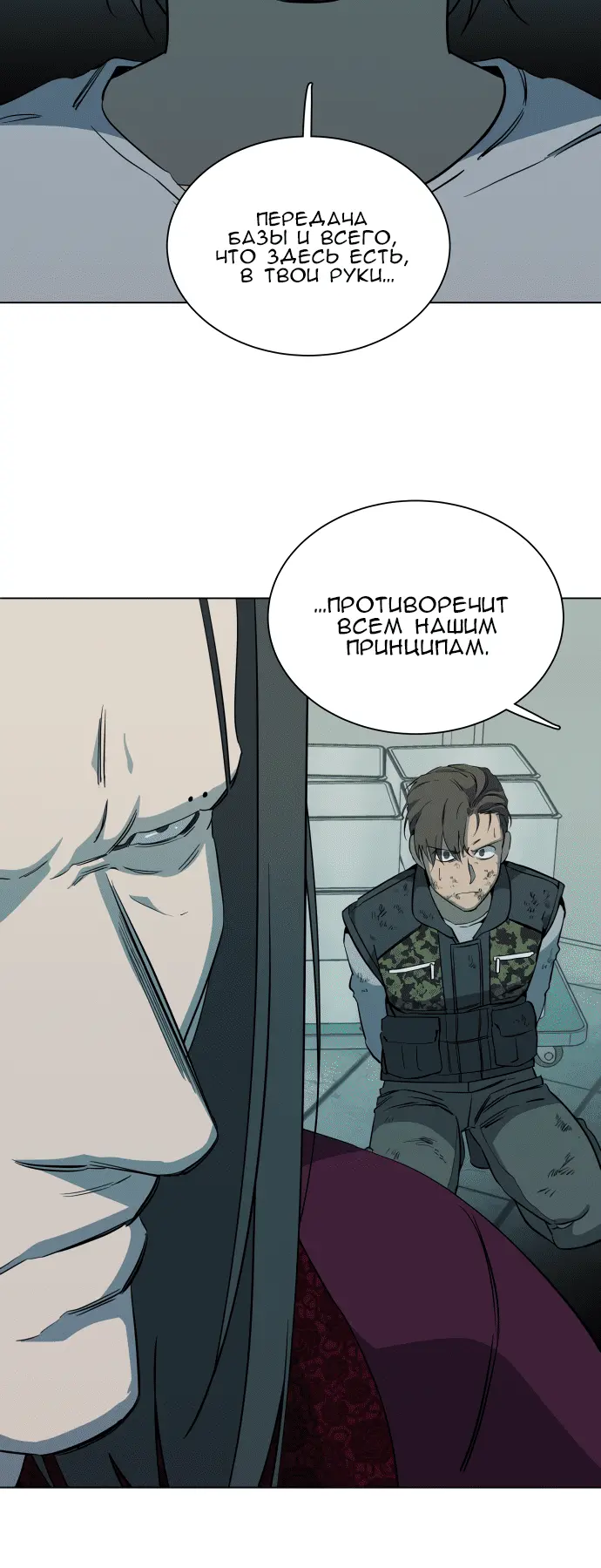 Страница 38