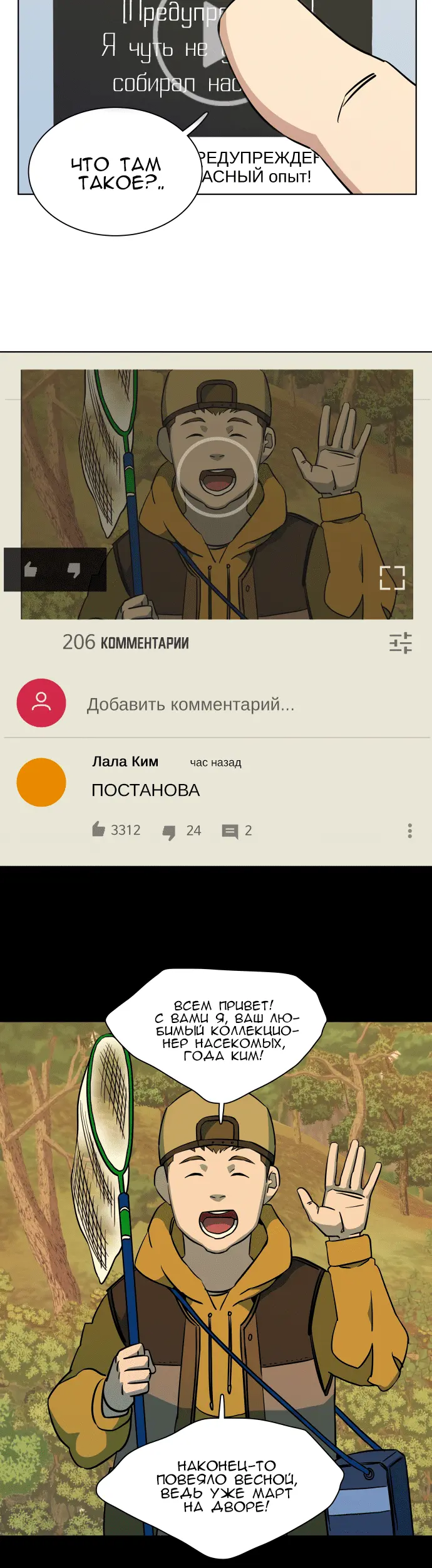 Страница 20