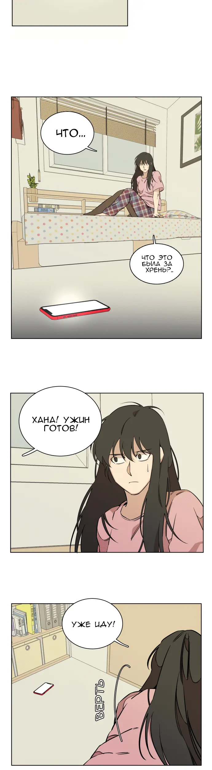 Страница 26